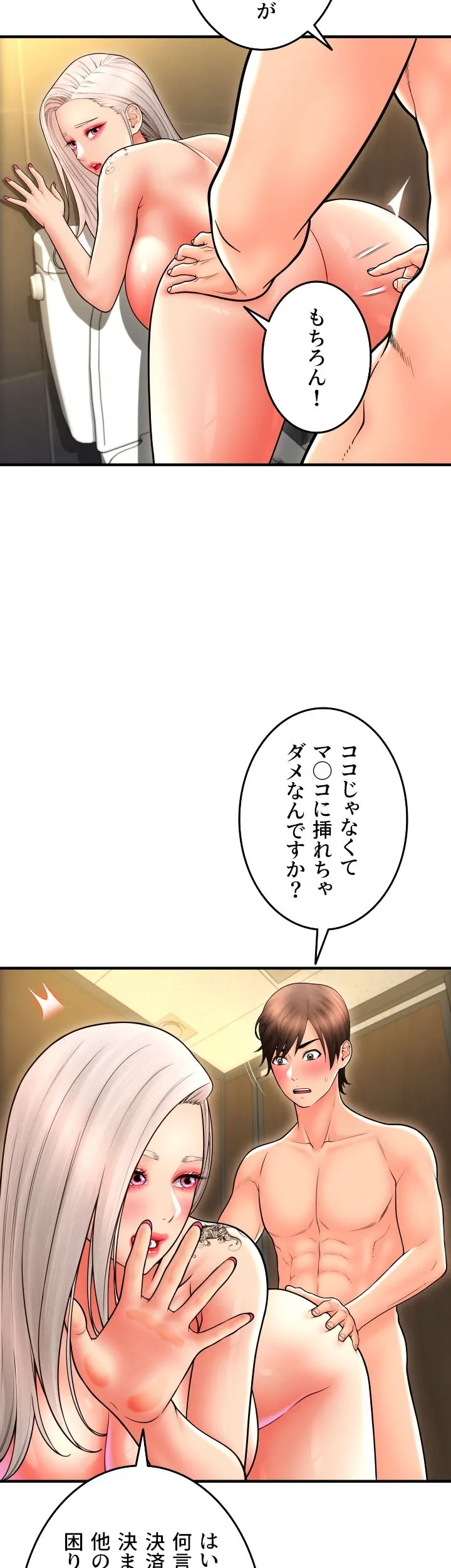 出すまでお支払い完了しません - Page 18